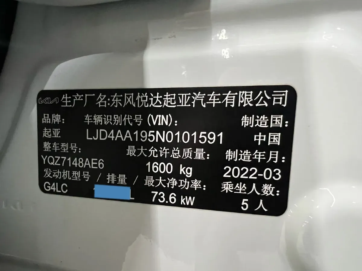 2021 Kia KX1 1.4L 100HP L4 6AT,autocango,china used car exporter,china ev exporter,chinese used car exporter,chinese used ev exporter