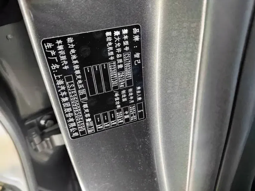 2024 IM L7 BEV 90KWH,autocango,china used car exporter,china ev exporter,chinese used car exporter,chinese used ev exporter