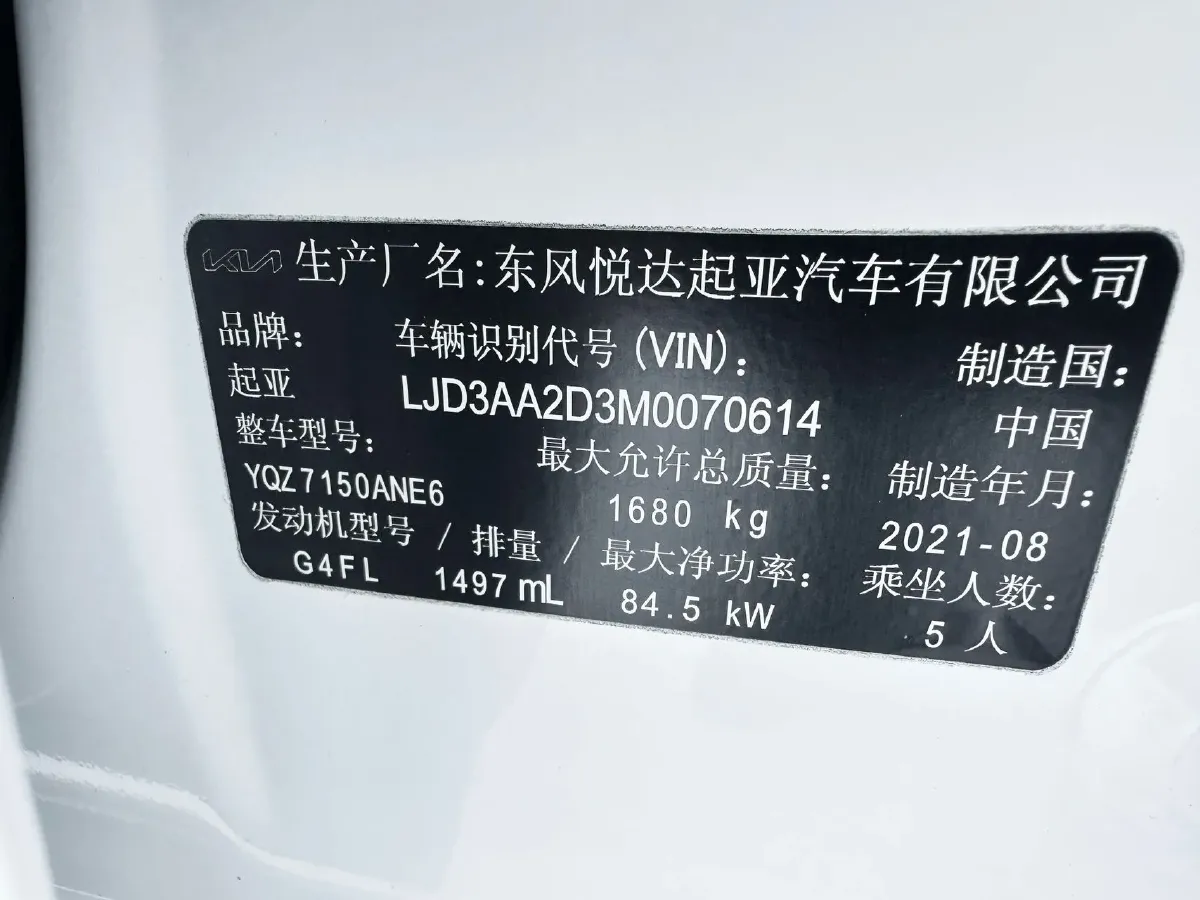 2021 Kia K3 1.5L 115HP L4 CVT,autocango,china used car exporter,china ev exporter,chinese used car exporter,chinese used ev exporter