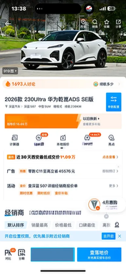 2026 Deepal S07 REEV 98HP REEV,autocango,china used car exporter,china ev exporter,chinese used car exporter,chinese used ev exporter