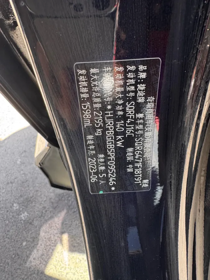 2023 Jetour X70 PRO 1.6T 197HP L4 7DCT,autocango,china used car exporter,china ev exporter,chinese used car exporter,chinese used ev exporter