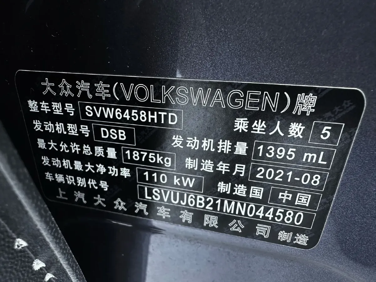 2021 Volkswagen Tharu 1.4T 150HP L4 7DCT,autocango,china used car exporter,china ev exporter,chinese used car exporter,chinese used ev exporter