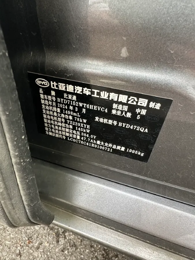 2024 BYD Destroyer 05 1.5L 110HP L4 E-CVT PHEV 18.3KWH,autocango,china used car exporter,china ev exporter,chinese used car exporter,chinese used ev exporter