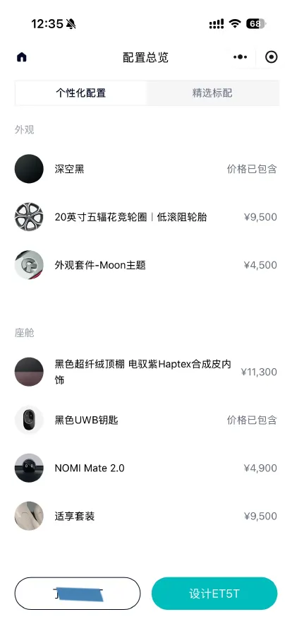 2023 NIO ET5T BEV 75KWH,autocango,china used car exporter,china ev exporter,chinese used car exporter,chinese used ev exporter