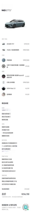 2024 NIO ET5T BEV 75KWH,autocango,china used car exporter,china ev exporter,chinese used car exporter,chinese used ev exporter