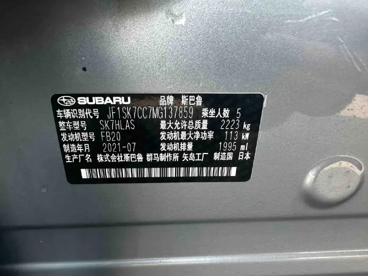 2021 Subaru Forester 2.0L 154HP H4 CVT,autocango,china used car exporter,china ev exporter,chinese used car exporter,chinese used ev exporter