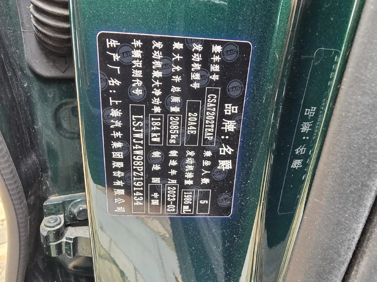 2023 MG 7 2.0T 261HP L4 9AT,autocango,china used car exporter,china ev exporter,chinese used car exporter,chinese used ev exporter