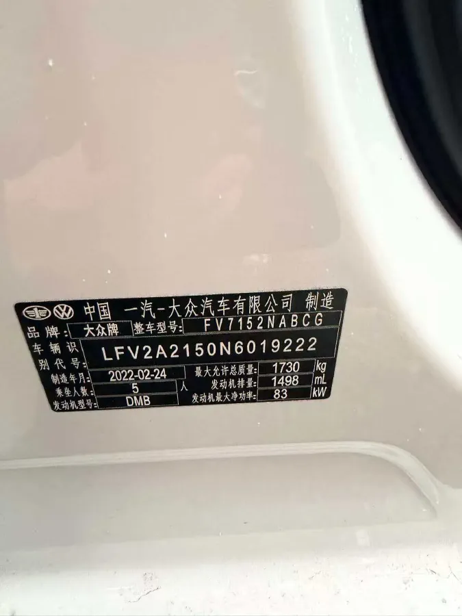 2021 Volkswagen Bora 1.5L 113HP L4 6AT,autocango,china used car exporter,china ev exporter,chinese used car exporter,chinese used ev exporter