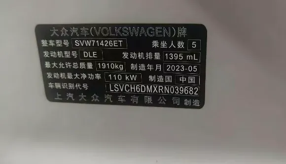 2024 Volkswagen Lamando 1.4T 150HP L4 7DCT,autocango,china used car exporter,china ev exporter,chinese used car exporter,chinese used ev exporter