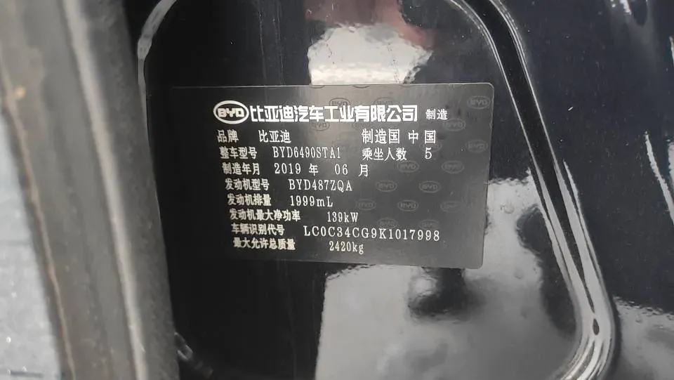 2019 BYD Tang 2.0T 205HP L4 6AT,autocango,china used car exporter,china ev exporter,chinese used car exporter,chinese used ev exporter