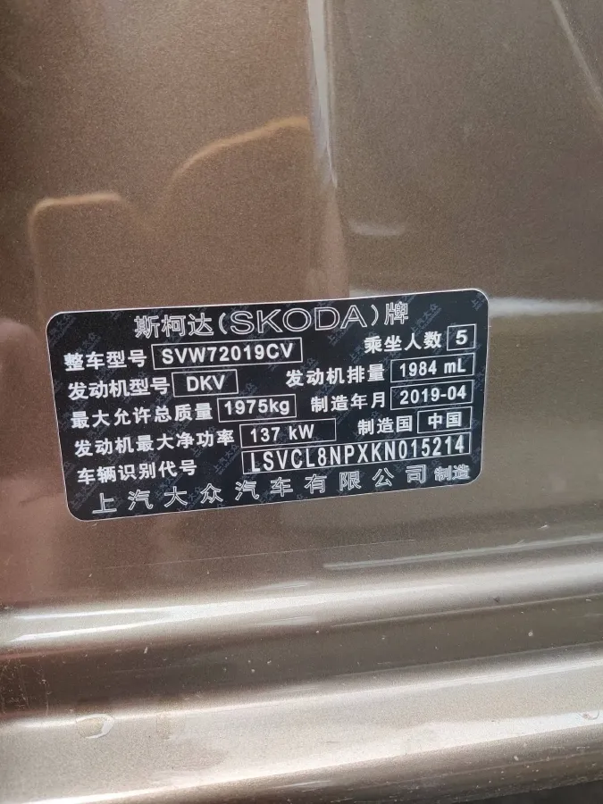 2018 Skoda Kodiak 1.8T 180HP L4 7DCT,autocango,china used car exporter,china ev exporter,chinese used car exporter,chinese used ev exporter