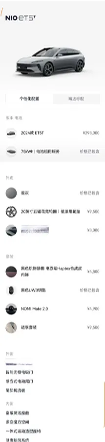 2024 NIO ET5T BEV 75KWH,autocango,china used car exporter,china ev exporter,chinese used car exporter,chinese used ev exporter