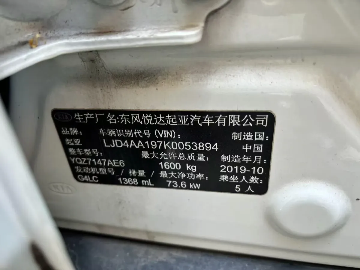 2019 Kia KX1 1.4L 100HP L4 6AT,autocango,china used car exporter,china ev exporter,chinese used car exporter,chinese used ev exporter