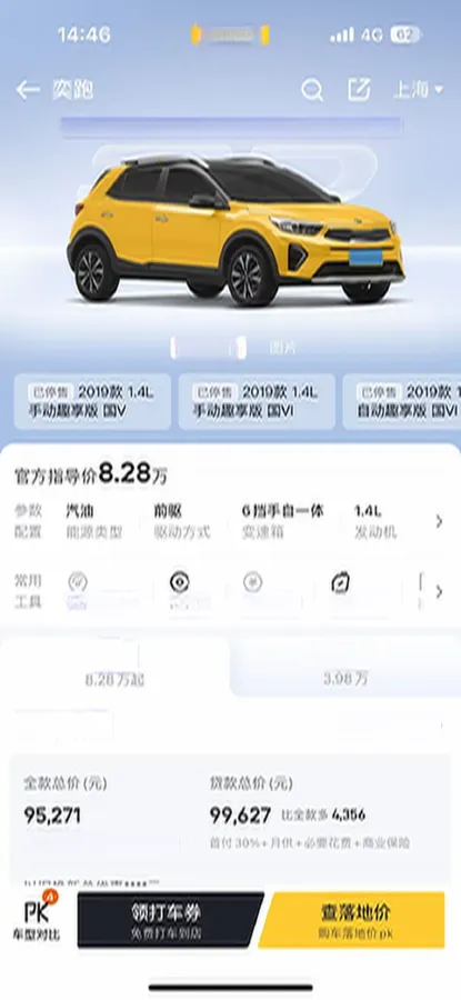 2019 Kia KX1 1.4L 100HP L4 6AT,autocango,china used car exporter,china ev exporter,chinese used car exporter,chinese used ev exporter