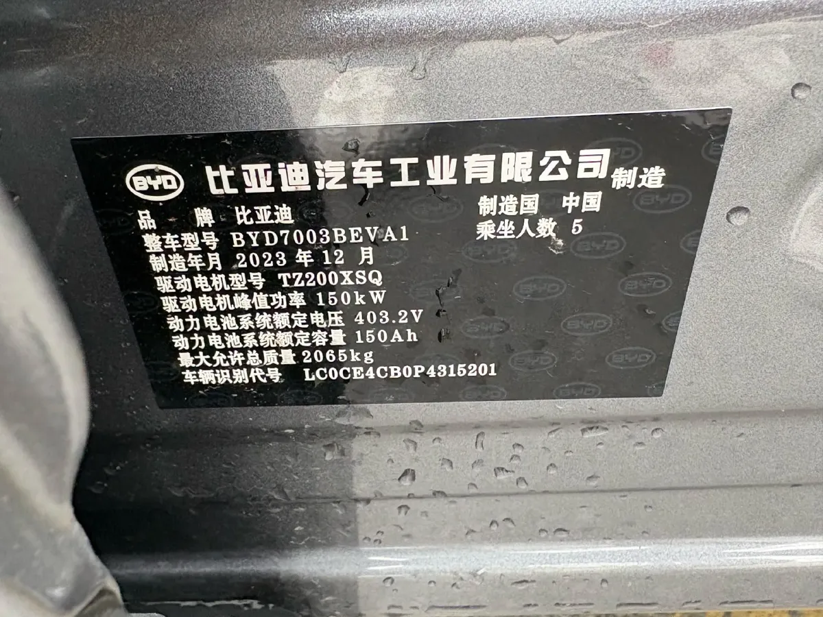 2023 BYD Yuan Plus BEV 60.48KWH,autocango,china used car exporter,china ev exporter,chinese used car exporter,chinese used ev exporter