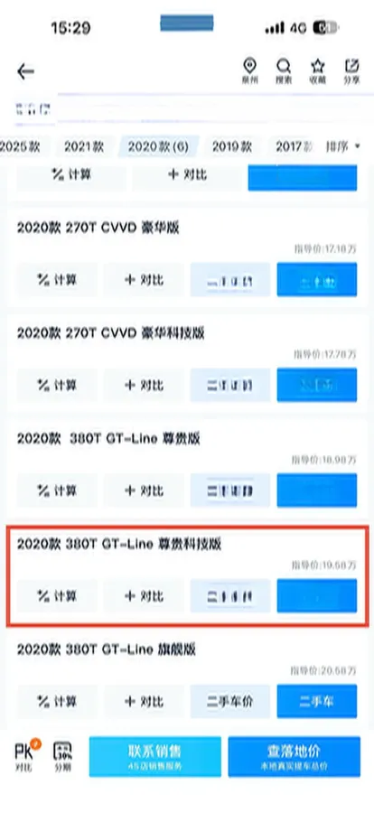 2020 Kia K5 2.0T 240HP L4 8AT,autocango,china used car exporter,china ev exporter,chinese used car exporter,chinese used ev exporter