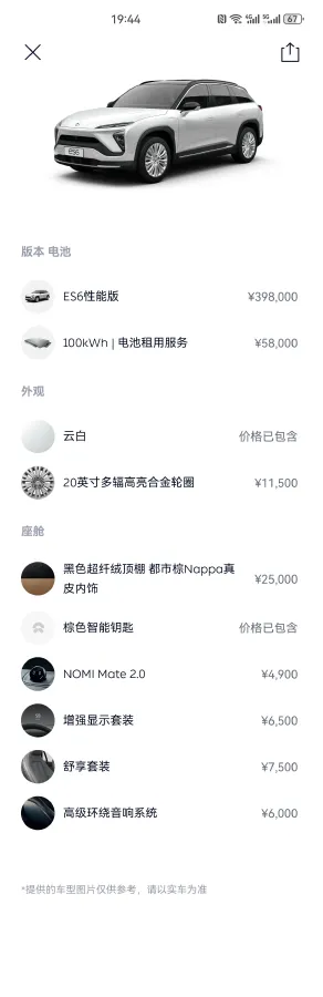 2020 NIO ES6 BEV 100KWH,autocango,china used car exporter,china ev exporter,chinese used car exporter,chinese used ev exporter