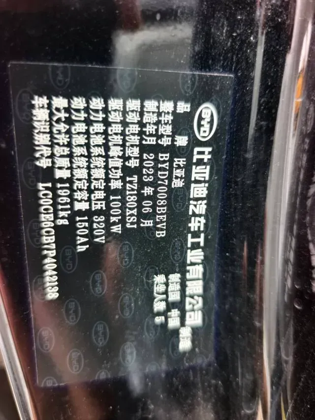 2023 BYD Qin Plus BEV 48KWH,autocango,china used car exporter,china ev exporter,chinese used car exporter,chinese used ev exporter