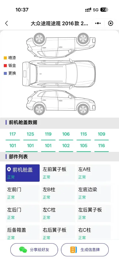2016 Volkswagen Touran 1.4T 150HP L4 7DCT,autocango,china used car exporter,china ev exporter,chinese used car exporter,chinese used ev exporter