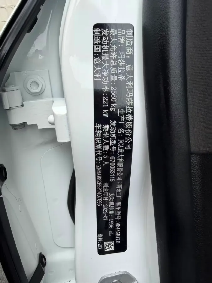 2023 Maserati Grecale 2.0T 300HP L4 8AT,autocango,china used car exporter,china ev exporter,chinese used car exporter,chinese used ev exporter