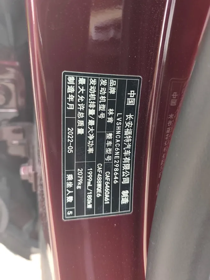 2022 Lincoln Corsair 2.0T 245HP L4 8AT,autocango,china used car exporter,china ev exporter,chinese used car exporter,chinese used ev exporter