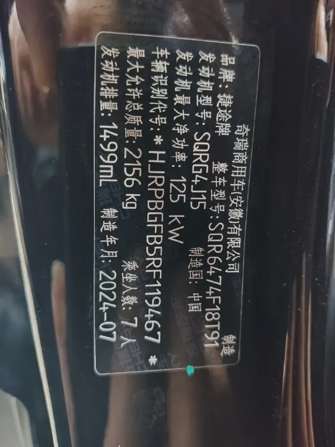 2025 Jetour X70 Plus 1.5T 184HP L4 7DCT,autocango,china used car exporter,china ev exporter,chinese used car exporter,chinese used ev exporter