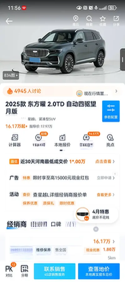 2025 Geely Monjaro 2.0T 238HP L4 8AT,autocango,china used car exporter,china ev exporter,chinese used car exporter,chinese used ev exporter