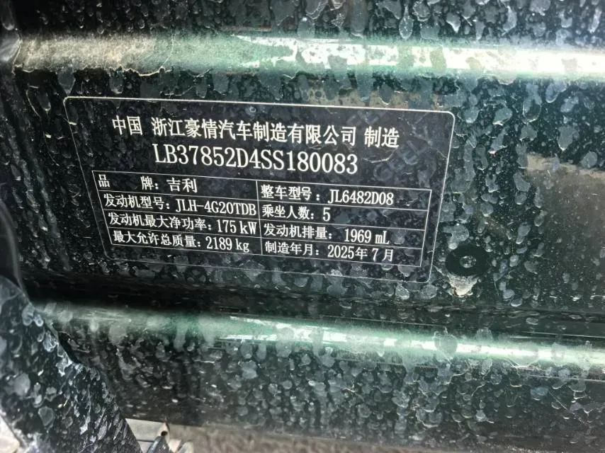 2025 Geely Monjaro 2.0T 238HP L4 8AT,autocango,china used car exporter,china ev exporter,chinese used car exporter,chinese used ev exporter