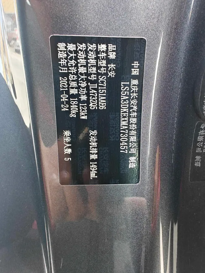 2021 ChangAn UNI-T 1.5T 180HP L4 7DCT,autocango,china used car exporter,china ev exporter,chinese used car exporter,chinese used ev exporter