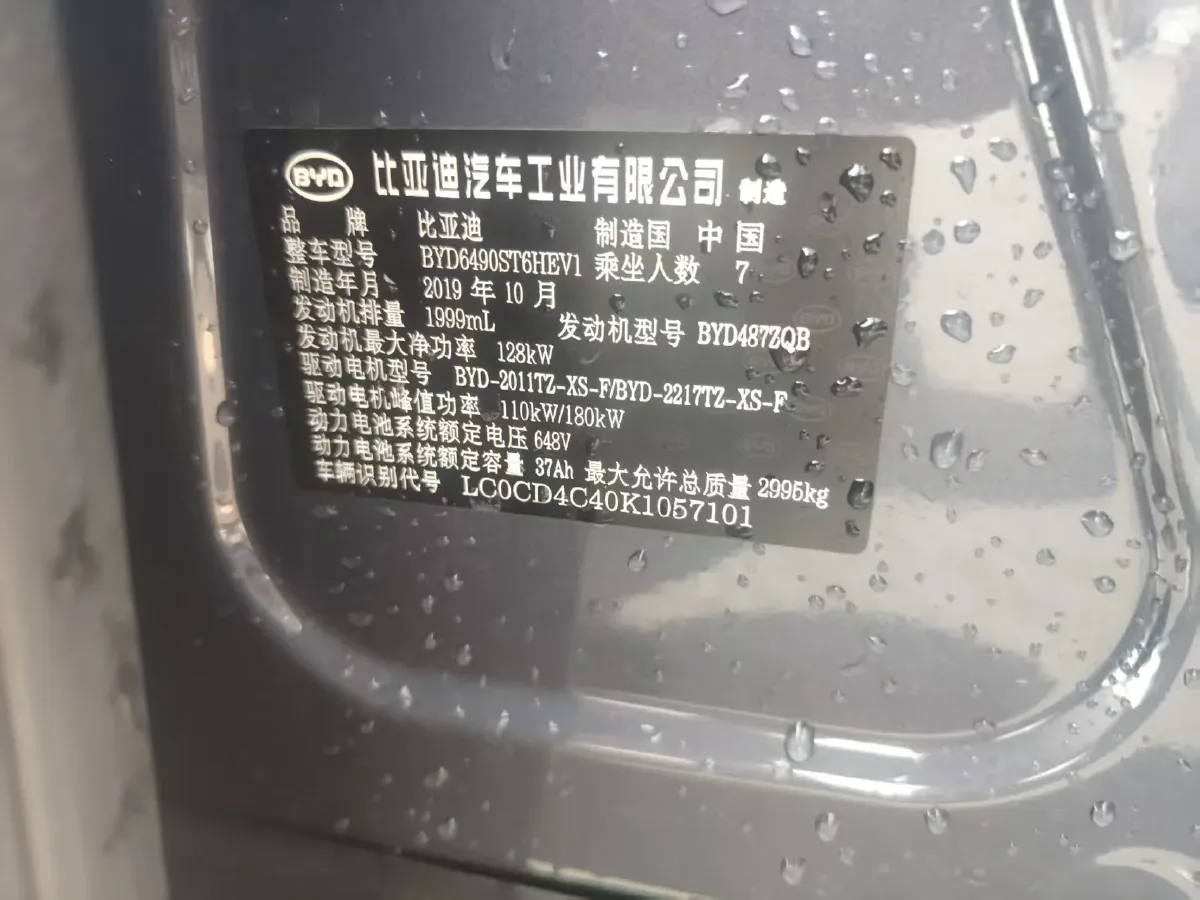 2019 BYD Tang 2.0T 192HP L4 6DCT PHEV 23.97KWH,autocango,china used car exporter,china ev exporter,chinese used car exporter,chinese used ev exporter