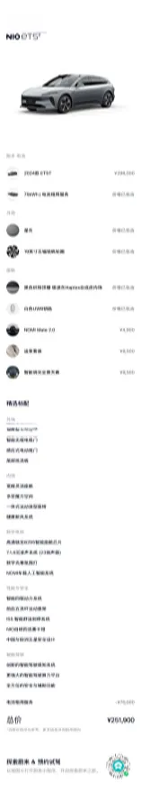 2024 NIO ET5T BEV 75KWH,autocango,china used car exporter,china ev exporter,chinese used car exporter,chinese used ev exporter