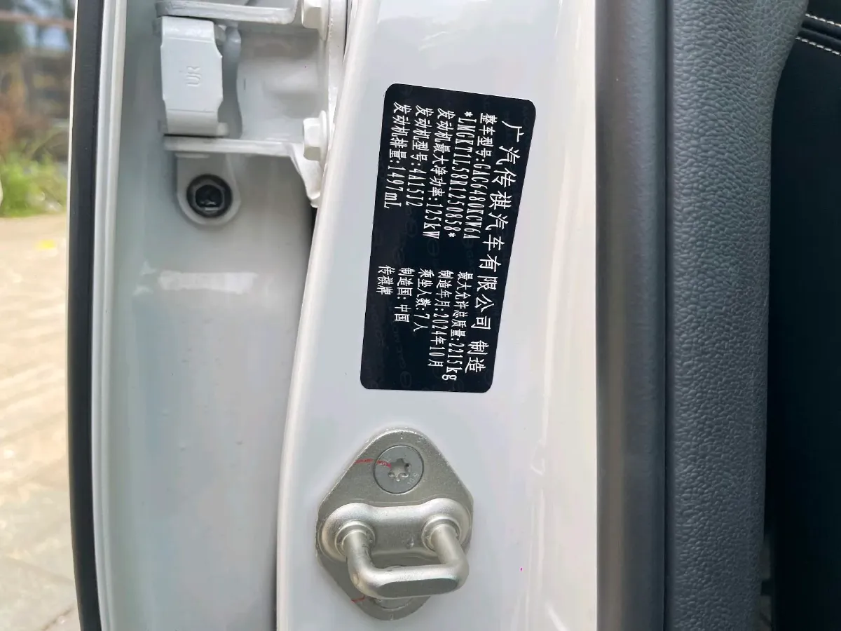 2023 GAC Trumpchi M6 1.5T 177HP L4 7DCT,autocango,china used car exporter,china ev exporter,chinese used car exporter,chinese used ev exporter