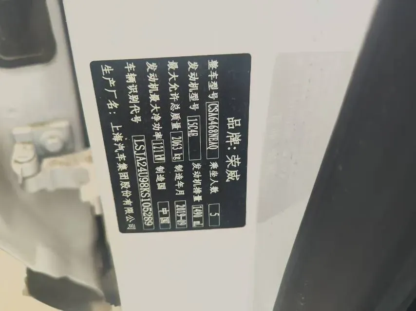 2019 Roewe RX5 MAX 1.5T 173HP L4 6AT,autocango,china used car exporter,china ev exporter,chinese used car exporter,chinese used ev exporter