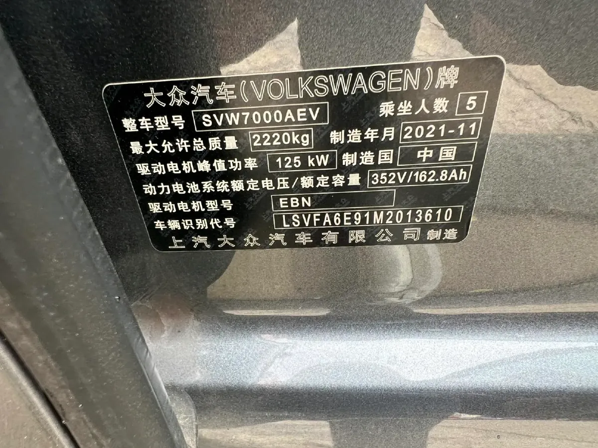 2021 Volkswagen ID.3 BEV 57.3KWH,autocango,china used car exporter,china ev exporter,chinese used car exporter,chinese used ev exporter