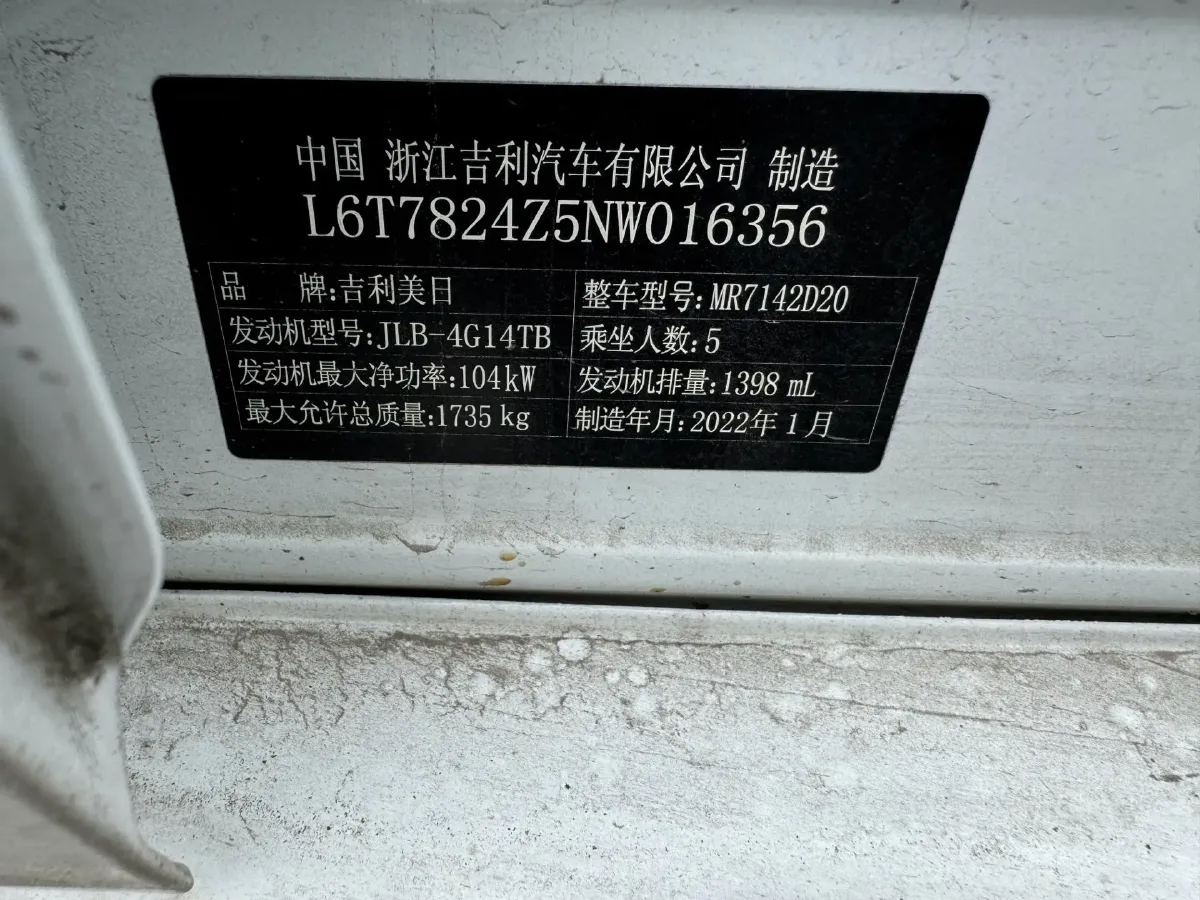 2021 Geely Binray 1.4T 141HP L4 CVT,autocango,china used car exporter,china ev exporter,chinese used car exporter,chinese used ev exporter