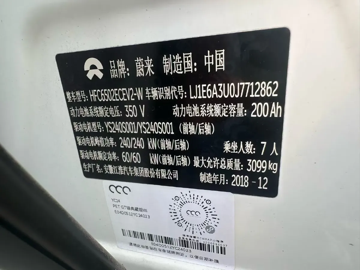 2018 NIO ES8 BEV 70KWH,autocango,china used car exporter,china ev exporter,chinese used car exporter,chinese used ev exporter