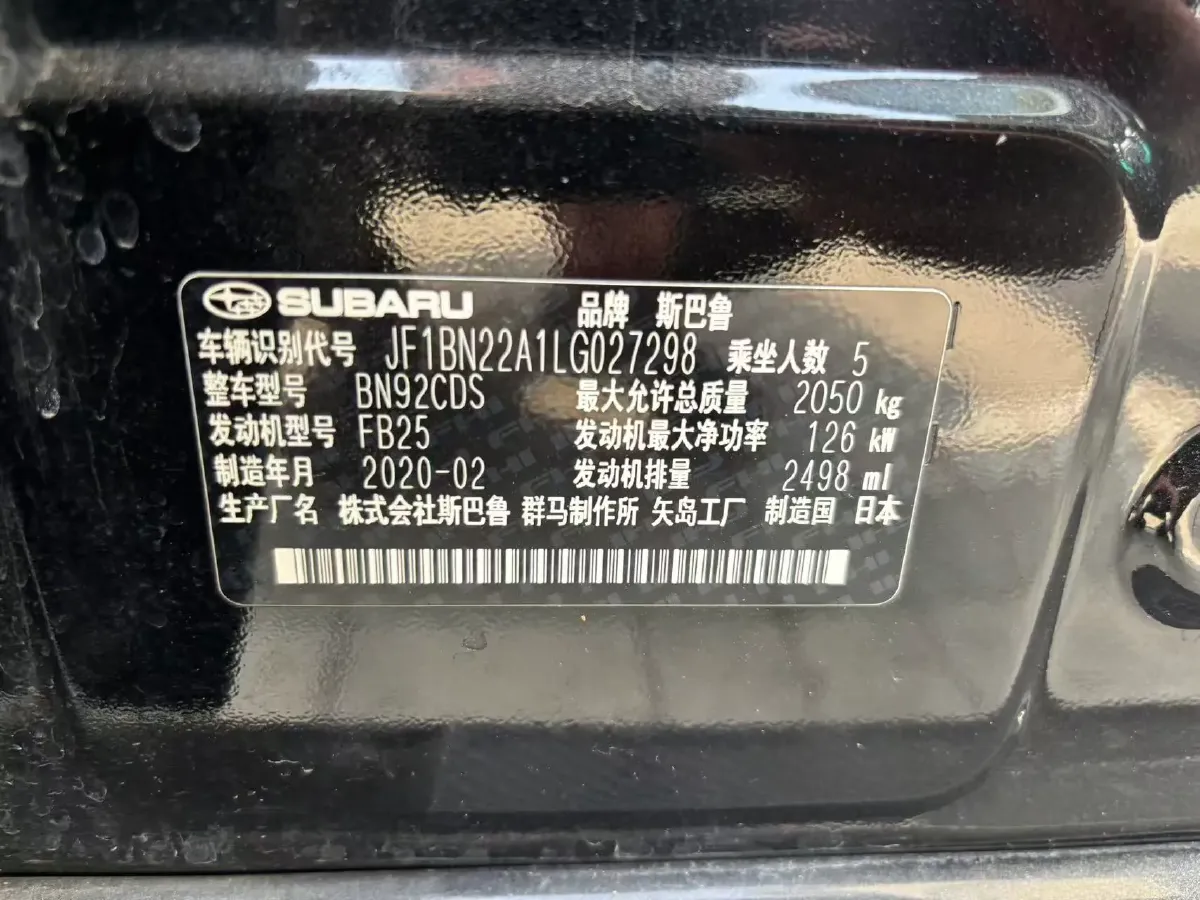 2020 Subaru Legacy 2.5L 171HP H4 CVT,autocango,china used car exporter,china ev exporter,chinese used car exporter,chinese used ev exporter