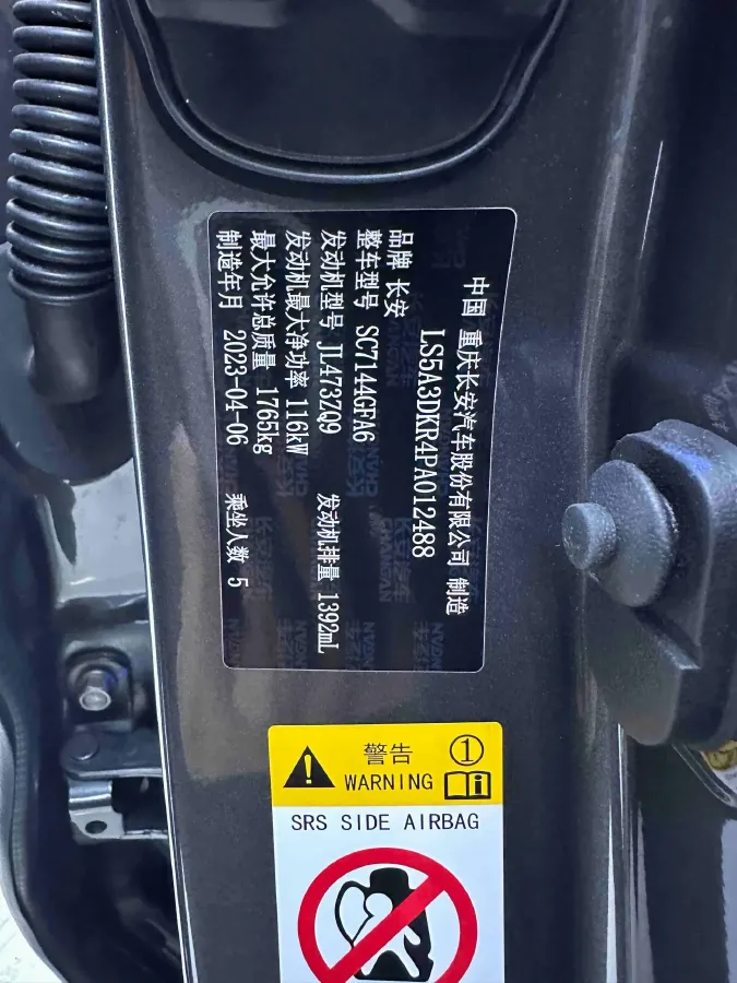 2023 ChangAn CS35 Plus 1.4T 160HP L4 7DCT,autocango,china used car exporter,china ev exporter,chinese used car exporter,chinese used ev exporter