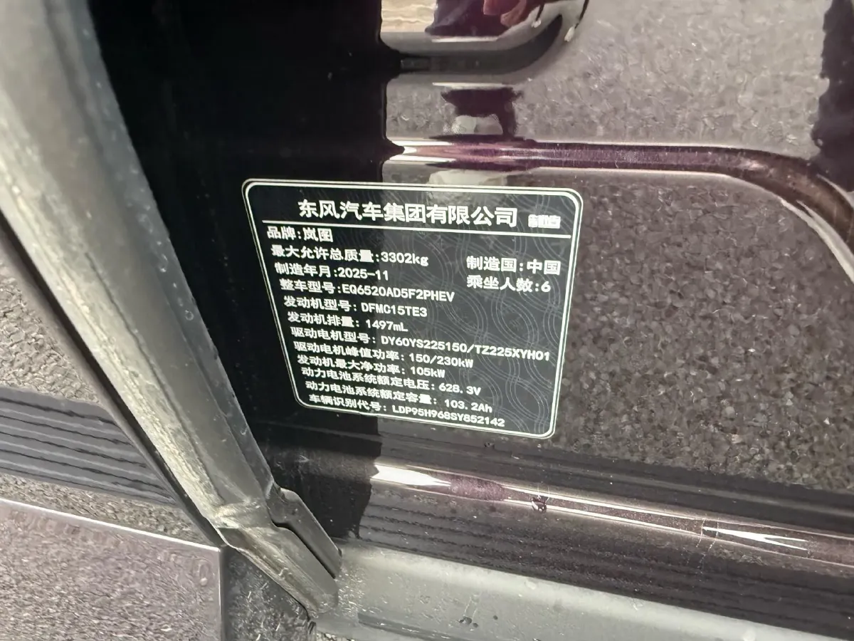 2026 Voyah 9L 1.5T 150HP L4 PHEV,autocango,china used car exporter,china ev exporter,chinese used car exporter,chinese used ev exporter