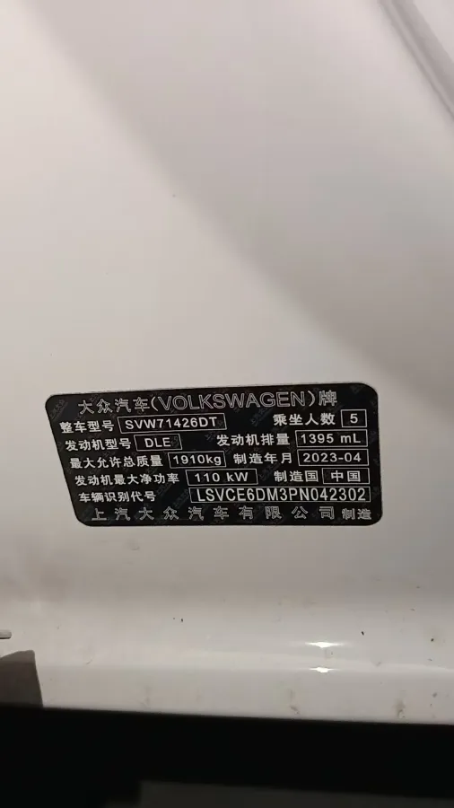 2023 Volkswagen Lamando 1.4T 150HP L4 7DCT,autocango,china used car exporter,china ev exporter,chinese used car exporter,chinese used ev exporter