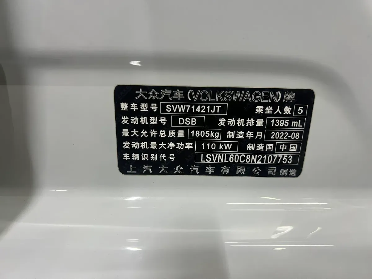 2023 Volkswagen Lavida 1.4T 150HP L4 7DCT,autocango,china used car exporter,china ev exporter,chinese used car exporter,chinese used ev exporter