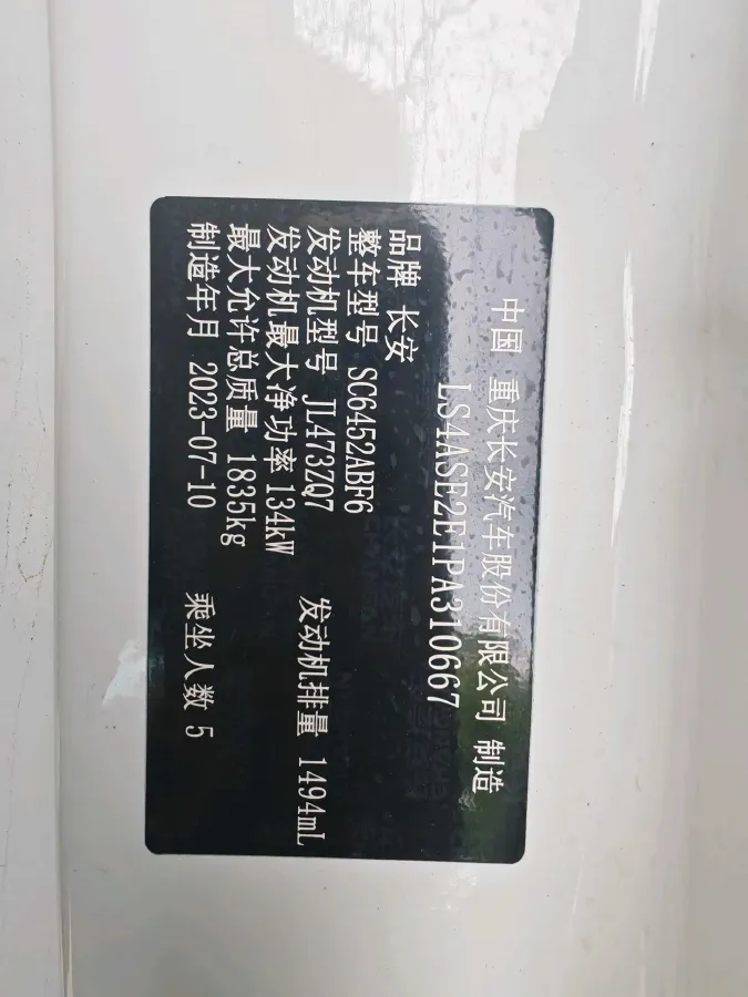 2023 ChangAn CS55 Plus 1.5T 188HP L4 7DCT,autocango,china used car exporter,china ev exporter,chinese used car exporter,chinese used ev exporter