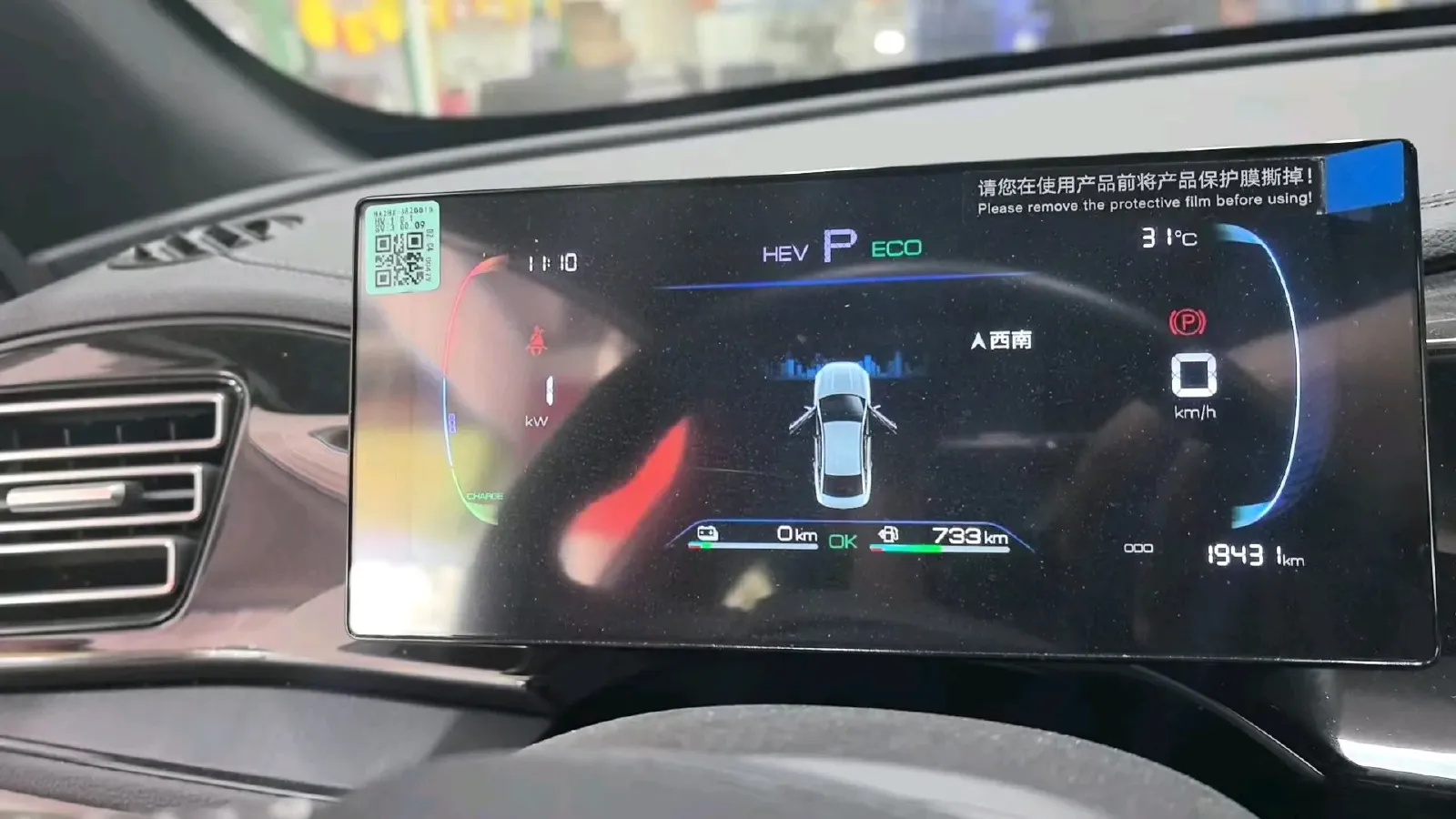 2024 BYD Qin Plus 1.5L 110HP L4 E-CVT PHEV 8.32KWH,autocango,china used car exporter,china ev exporter,chinese used car exporter,chinese used ev exporter