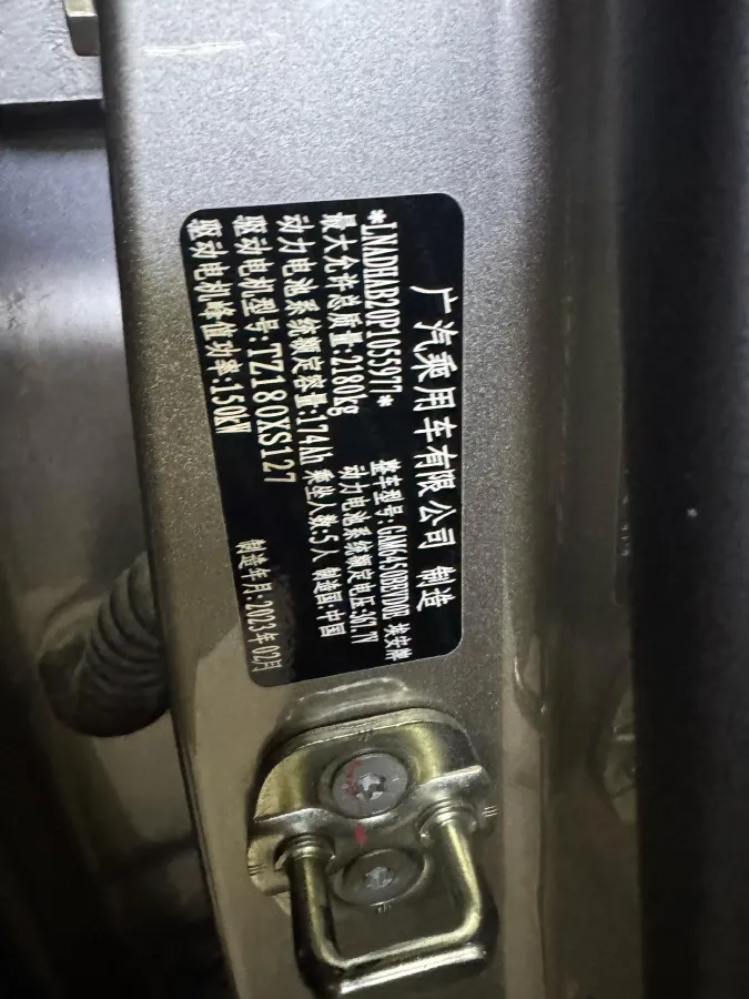 2023 Aion S Plus BEV 59.4KWH,autocango,china used car exporter,china ev exporter,chinese used car exporter,chinese used ev exporter