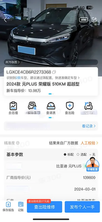 2024 BYD Yuan Plus BEV 60.48KWH,autocango,china used car exporter,china ev exporter,chinese used car exporter,chinese used ev exporter