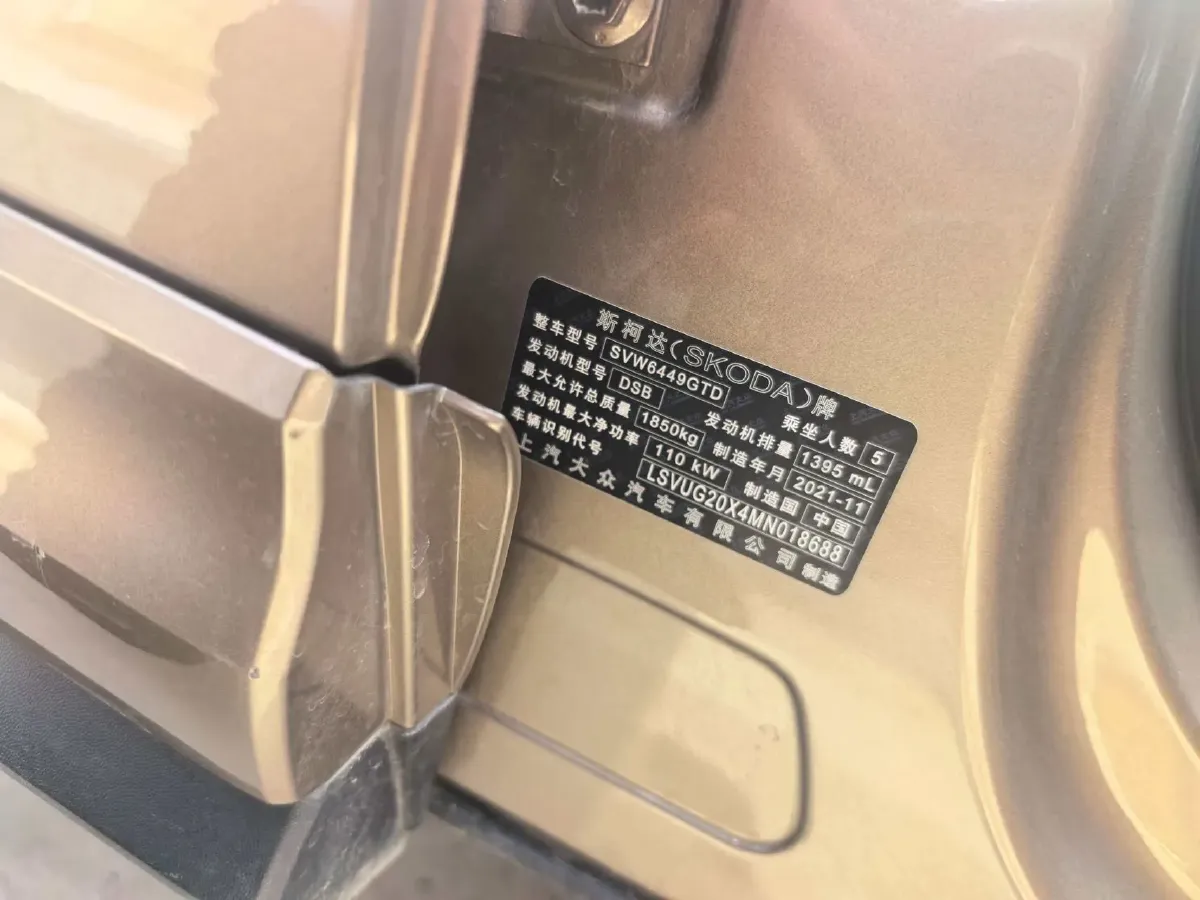 2021 Skoda Karoq 1.4T 150HP L4 7DCT,autocango,china used car exporter,china ev exporter,chinese used car exporter,chinese used ev exporter