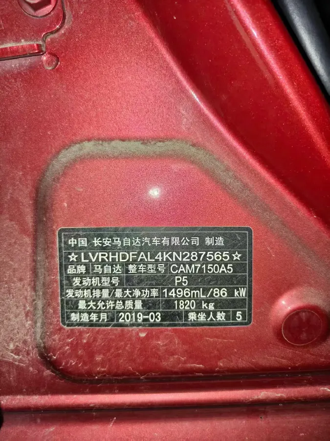 2017 Mazda 3 Axela 1.5L 117HP L4 6AT,autocango,china used car exporter,china ev exporter,chinese used car exporter,chinese used ev exporter