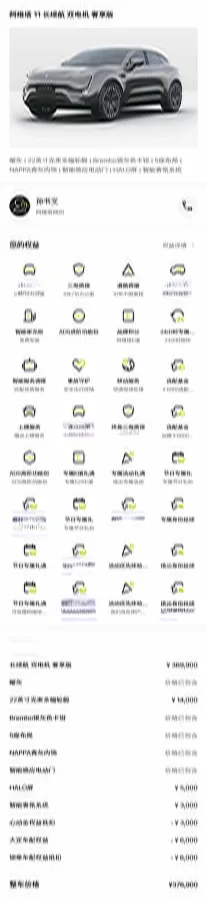 2022 Avatr 11 BEV 90.38KWH,autocango,china used car exporter,china ev exporter,chinese used car exporter,chinese used ev exporter