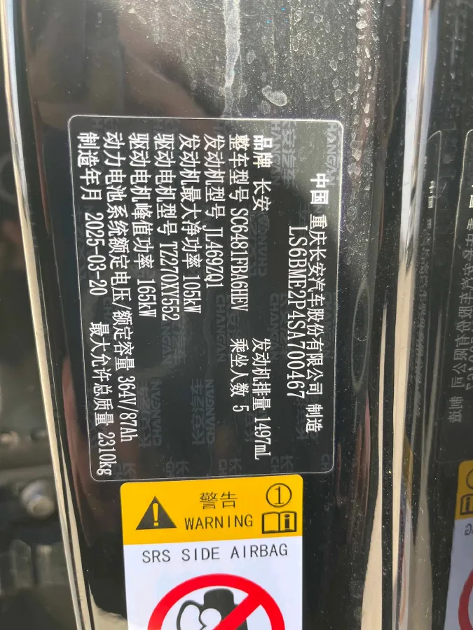 2025 ChangAn QiYuan Q07 1.5T 150HP L4 E-CVT PHEV,autocango,china used car exporter,china ev exporter,chinese used car exporter,chinese used ev exporter