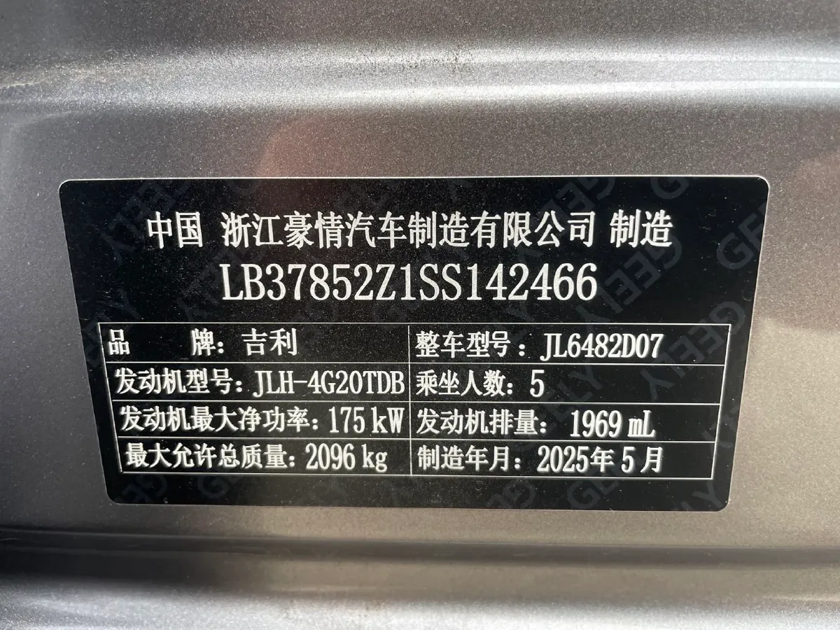 2025 Geely Monjaro 2.0T 238HP L4 8AT,autocango,china used car exporter,china ev exporter,chinese used car exporter,chinese used ev exporter